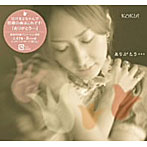 KOKIA/ありがとう…
