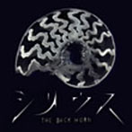 BACK HORN/シリウス