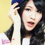 ポッシボー/全力バンザーイ！My Glory！（タイプE/ごとぅー盤）