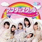 JK21/アフタースクール（初回限定K盤）