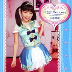 小池美由/泣き虫Princess（A）
