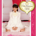 小池美由/泣き虫Princess（初回限定盤B）