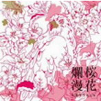 KEYTALK/桜花爛漫