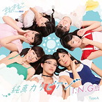 まねきねこ from OS☆U/純真カリビアン/I.N.G！！！（タイプA）