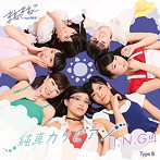 まねきねこ from OS☆U/純真カリビアン/I.N.G！！！（タイプB）