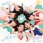 まねきねこ from OS☆U/純真カリビアン/I.N.G！！！（タイプC）