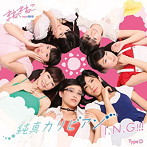 まねきねこ from OS☆U/純真カリビアン/I.N.G！！！（タイプD）