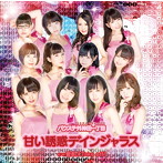 バクステ外神田一丁目/甘い誘惑デインジャラス（タイプA）