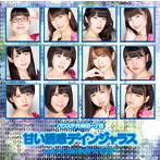 バクステ外神田一丁目/甘い誘惑デインジャラス（タイプC）