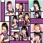 バクステ外神田一丁目/甘い誘惑デインジャラス（タイプD）