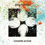 go！go！vanillas/カウンターアクション