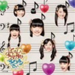 ばってん少女隊/すぺしゃるでい（ころりん盤）（初回限定盤）