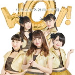 バクステ外神田一丁目/WOI！（BSP5盤）（初回限定盤）