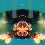 Ivy to Fraudulent Game/模様（完全生産限定盤）
