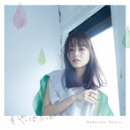 大原櫻子/＃やっぱもっと（通常盤）