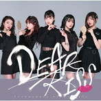 DEAR KISS/ダンスはキスのように、キスはダンスのように（通常盤）【DK盤】