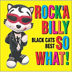 ブラック・キャッツ/〈COLEZO！〉「ROCK’A BILLY SO WHAT！」BLACK CATS BEST