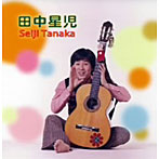 田中星児/＜COLEZO！TWIN＞田中星児