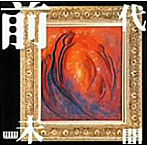REAL STYLA/前代未聞