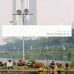 吉田直樹/Book