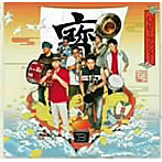 BLACK BOTTOM BRASS BAND/BBBB結成10周年記念アルバム