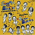 吾妻光良＆The Swinging Boppers/STOMPIN’＆BOUNCIN’