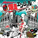 RED SPIDER/爆走エンジェル〜ALL JAPANESE REGGAE DUB MIX CD〜