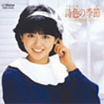 小泉今日子/詩色の季節+1（紙ジャケット仕様）