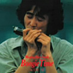 妹尾隆一郎/ブギ・タイム（紙ジャケット仕様）