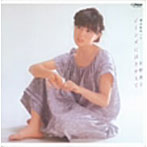 石野真子/ジーンズにはきかえて MAKO・7+8（紙ジャケット仕様）