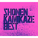 少年カミカゼ/BEST