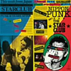 STAR CLUB/GOD SAVE THE PUNK ROCK（紙ジャケット仕様）