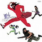 ACTION/動（紙ジャケット仕様）