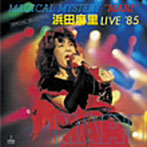 浜田麻里/MAGICAL MYSTERY ‘MARI’ 浜田麻里 LIVE’85（紙ジャケット仕様）