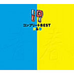 19/コンプリートBEST 青＆春