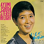 いしだあゆみ/いしだあゆみ ステレオ・ハイライト（紙ジャケット仕様）