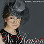 高橋真梨子/No Reason〜オトコ ゴコロ〜