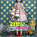 サエキけんぞう＆Boogie the マッハモータース/21世紀さんsingsハルメンズ