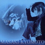 京本政樹/ゴールデン☆ベスト Tokyo Blue