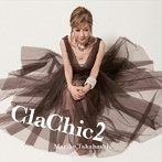 高橋真梨子/ClaChic 2-ヒトハダ ℃-（通常盤）