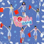 ばってん少女隊/ますとばい（聴きんしゃい盤）（通常盤）