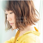 丸本莉子/COVER SONGS