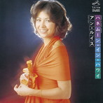 アン・ルイス/ハネムーン・イン・ハワイ