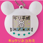 キュウソネコカミ/ギリ平成（通常盤）
