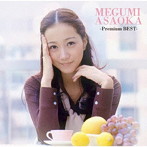 麻丘めぐみ/Premium BEST（通常盤）