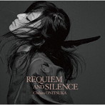 鬼束ちひろ/REQUIEM AND SILENCE（通常盤）