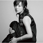 斉藤由貴/水響曲（通常盤）