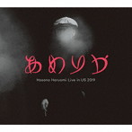 細野晴臣/あめりか/Hosono Haruomi Live in US 2019