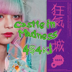 4s4ki/Castle in Madness（通常盤）