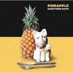 斉藤和義/PINEAPPLE（通常盤）